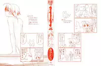 [Suzudama Renri] Tangerine treacle