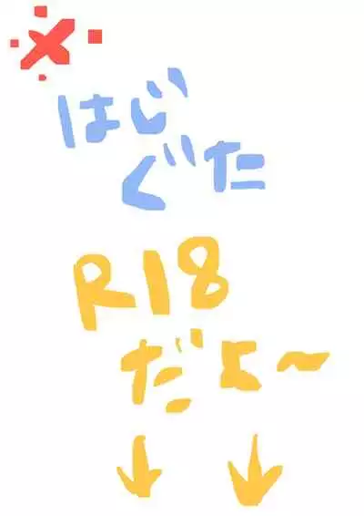 [Nue][Haji guda ♀] tsuittā matome [R 18 fukumu]i[ fate grand order )