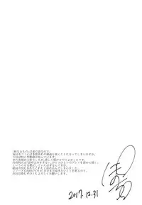 (C93) [Pochi-Goya. (Pochi.)] Ane Naru Mono 6 (Ane Naru Mono)