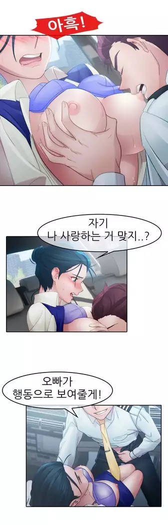 Lady Garden Ch. 0-16