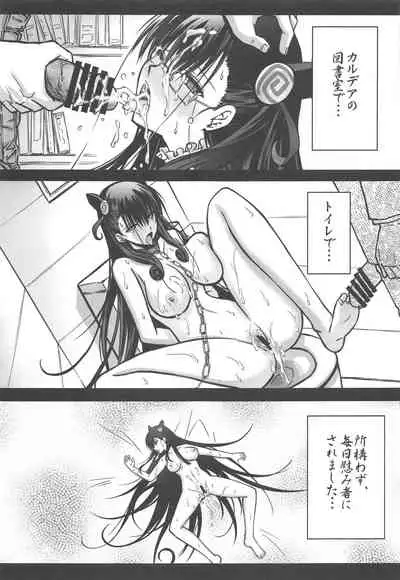 Murasaki Shikibu Ryoujoku Monogatari