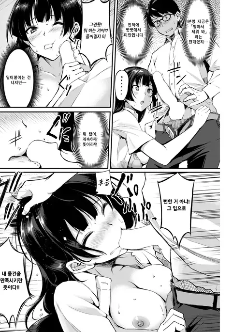 fiction no nakanaraba