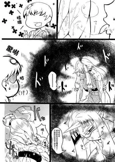 Cyclops-san Hon | 獨眼娘同人本