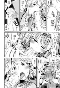 (C89) [L5EX (Kamelie)] Yura meku kokoro (Kantai Collection -KanColle-) [Chinese] [脸肿汉化组]