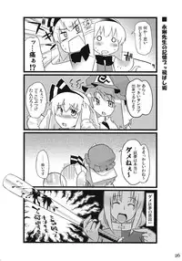 (C73) [Youmusya (Gengorou)] Primrose Path (Touhou Project)