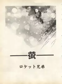 [Anthology] Pai;kuu 1998 August Vol. 12