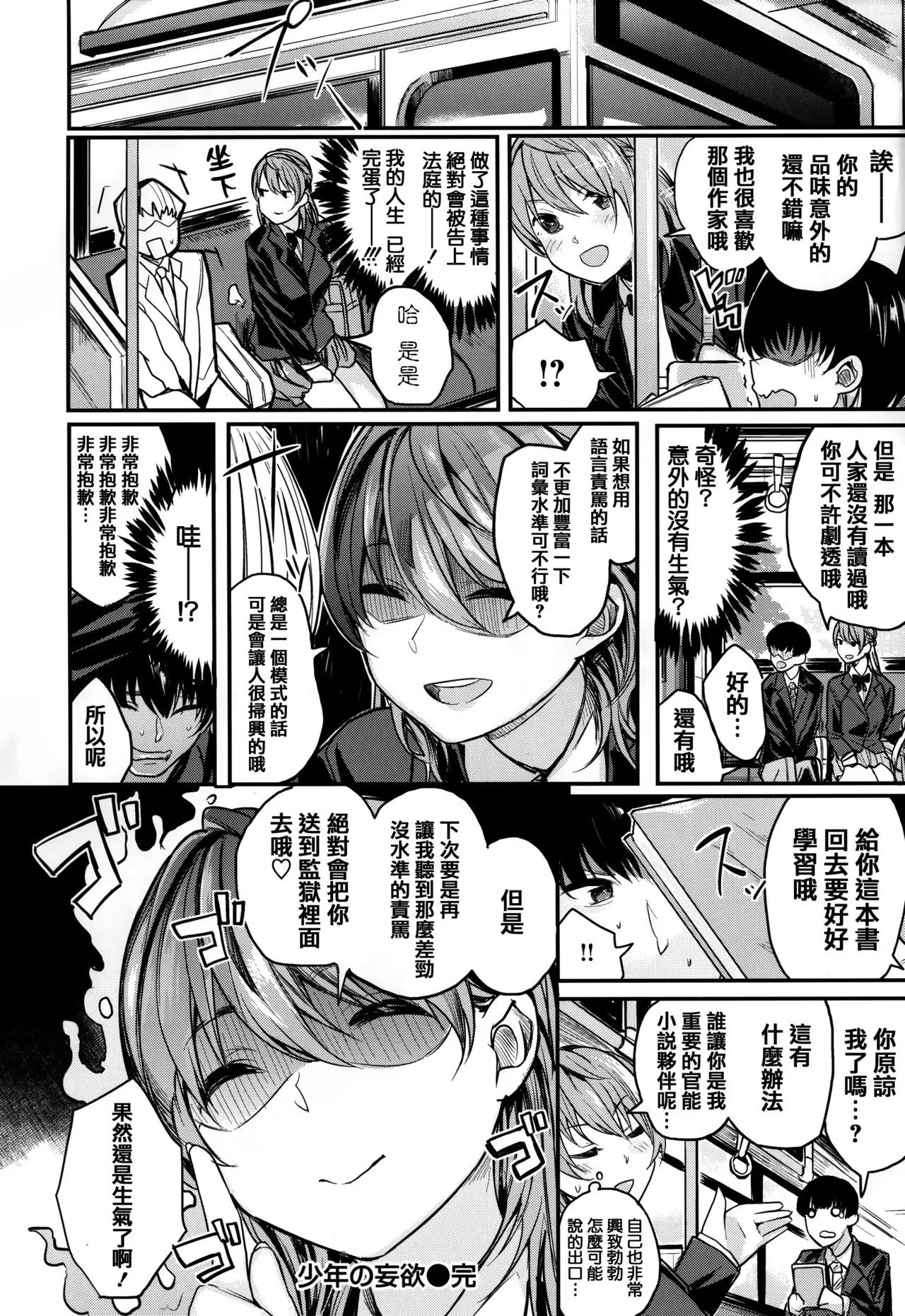 Ama Nama - Vivid Honey