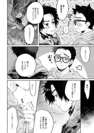 [Mochiwakamaru] kiss and cry (Dead by Daylight)