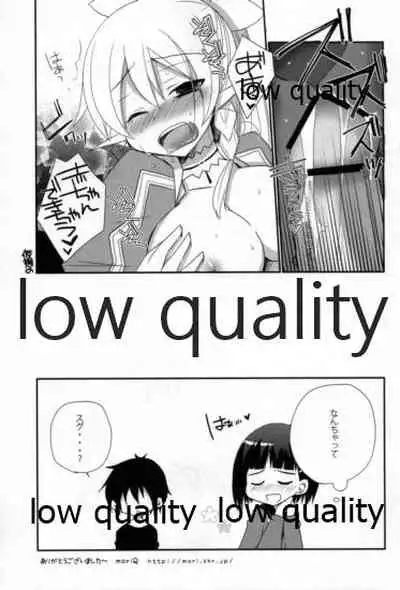 (C83) [MeroMero Melon (Ou)] Suki Aishiteru Onii-chan (Sword Art Online)