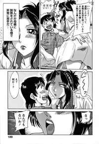 [Chanpon Miyabi] Tsu Ma Mi Gul ♥