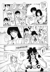 [Amamiya Jun] Putun Make love 6 (Puttsun Make Love 8)