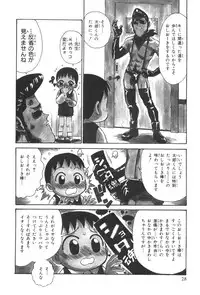 [Karma Tatsurou] Sensei to Boku