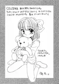 (C51) [Kisou-D-Koubou (Saiki Efu)] Shikisaiengi 3