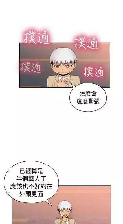 H校园 ch.57-67[chinese]