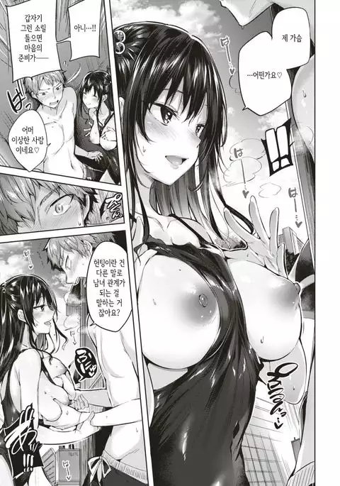 Beachside Angel | 비치사이드 엔젤