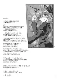 (C80) [Kougeki (Ootsuki Wataru)] Shukuya Mubi (Touhou Project) [English] [CGrascal]