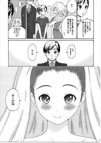 (C91) [Amazake Hatosyo-ten (Yoshu Ohepe)] seventeen vol. 12 (Ane Doki)