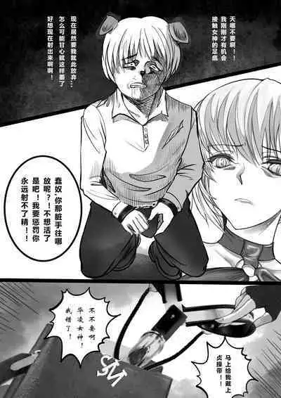 [Minworld] GOAT-goat Ⅲ special chapter [CHINESE]