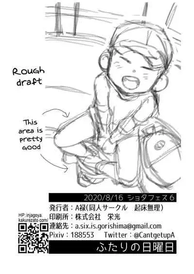 Futari no Nichiyoubi | Their Sunday Together