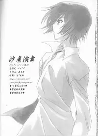 [Nyagos (Yatengetu)] Sajin Enbu (CODE GEASS: Lelouch of the Rebellion)