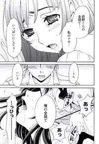 [Gotoh Akira] Netorase Keiyaku Ch. 1-14 [Digital]