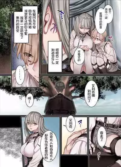 L Kyoukai to Itansha Ikka +