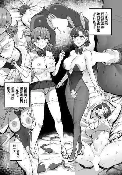 Kimi no Kimochi mo Share Shimasu! - Share your feelings!