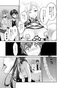 [Umemaru] Ishoku Bitch to YariCir Seikatsu - The Life of Yari-Circle with Unusual Bitches [Digital]