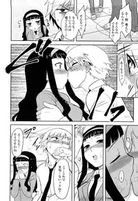 [Dr.P] Shinryaku Teki Renai Shugi - Aggressive Love Ism