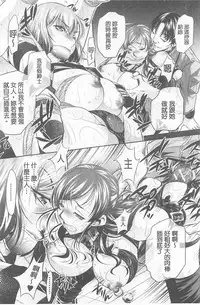 [NABURU] Ryosai Kenbo [Chinese]