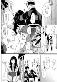 (SUPER26) [Ring Memo (Oretto)] Fuyuiro Memories - Winter Color Memories (Naruto)