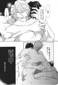 [Fujisaki Kou] Kemono no Marking