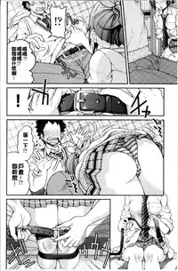 [Inoue Yoshihisa] Seifuku JK [Chinese]