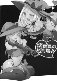 (C89) [Dennou Chocolate (AwA, Mado)] Goumon-gu no Shokei Jou ♪