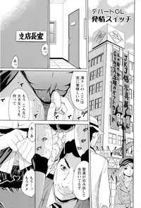 [Makibe Kataru] Inran Seifuku Hame Nikki