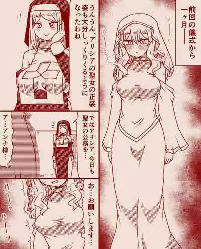 Saint Alicia and Sister Anna, Part 1 - 11