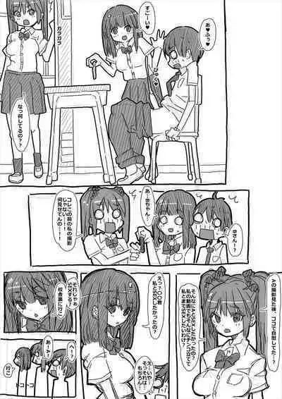 Camera-bu Bushi no Gravure Satsuei