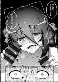 [Namonashi] NTR² [Chinese]