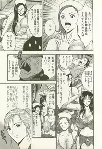 [Nagashima Chosuke] Sakuradoori no Megami - The Venus of SAKURA St. 2