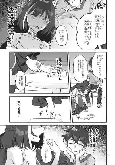 Datte Kyaru-chan Uragirimono da yo ne