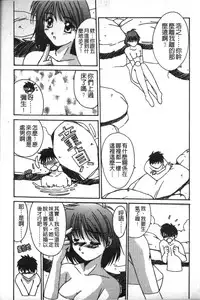 [Yuuki] Realize [Chinese]