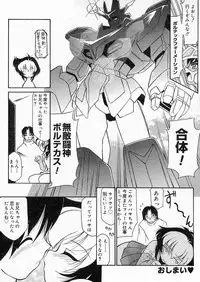 [Sakura Ryuuken] Sakura Biyori