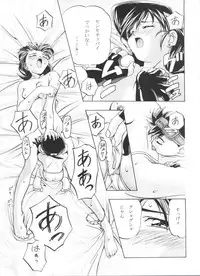 [Gambler Club (Kousaka Jun)] Let's Ra Go! Soushuuhen (Bakusou Kyoudai Let's & Go!!)