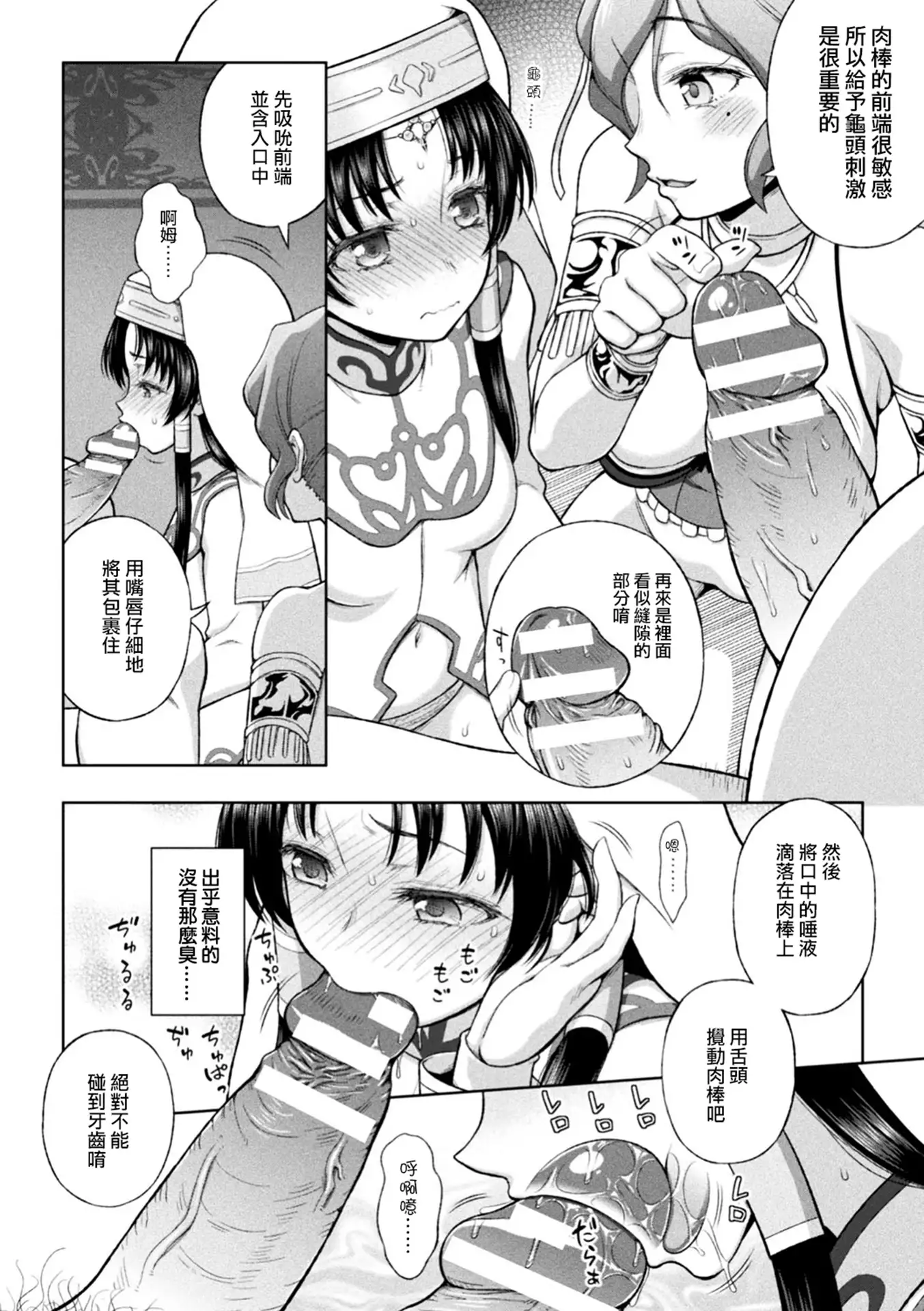 Seijo no Kenshin Ch. 1-6