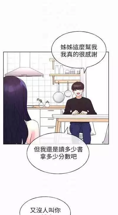 [週五] [夜行星 & 柚子] 重考生 1-67 官方中文（連載中）