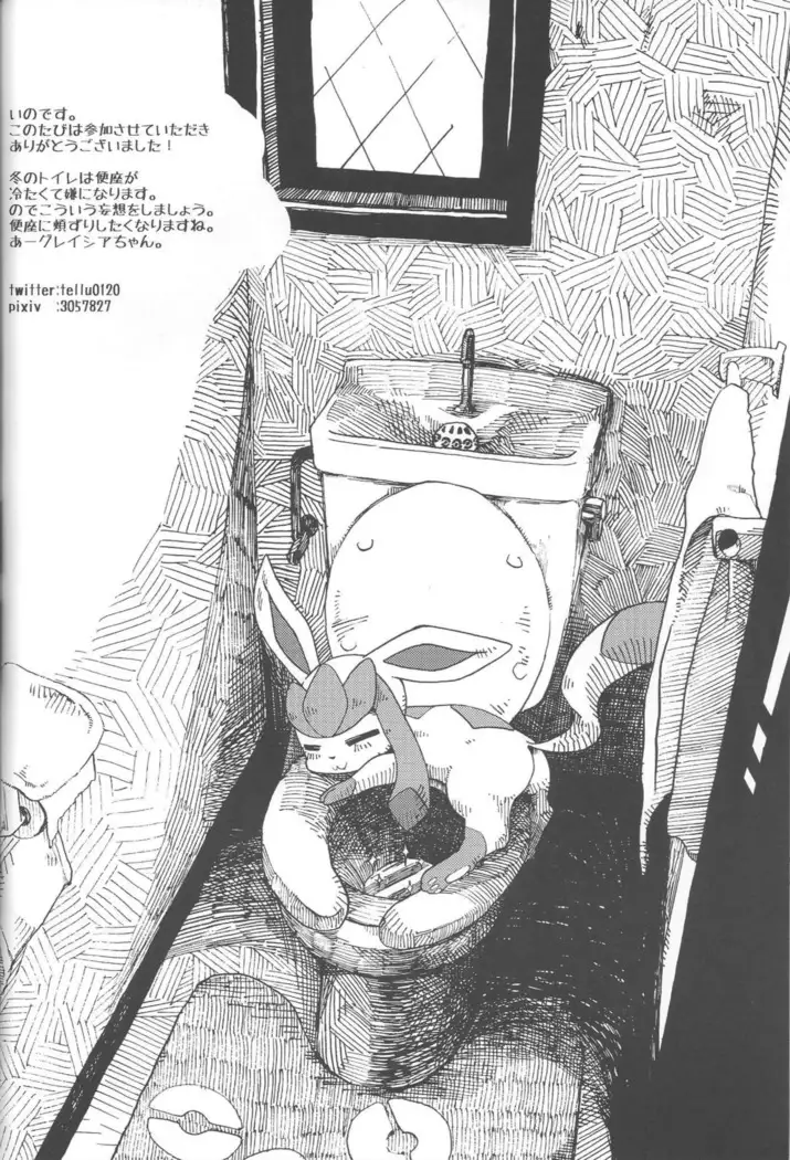 My Girlfriend's Ability is Ice Body