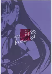 [PIGGSTAR] Scare head (Kanamemo,Gundam00)