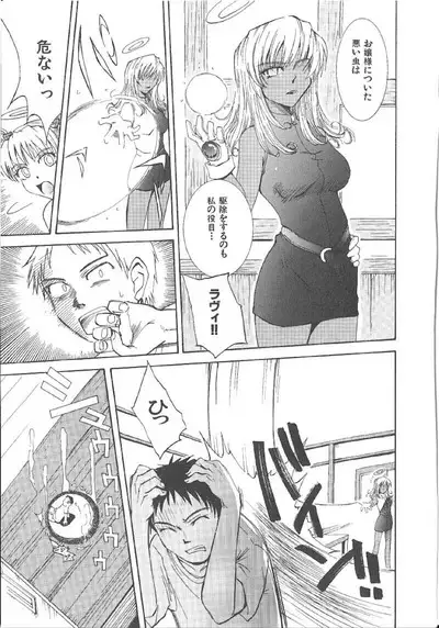 Omasena Petit Ange Complete