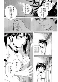 Kousoku Ihan Vol. 3 2006-07 [Incomplete]