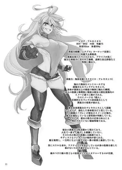 Inousha Shoujo Kesson Goudou II―Reunion of the Heroes―